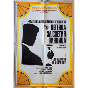 Vintage poster "Legend of the holy drunkard" (Italy) - 1980s